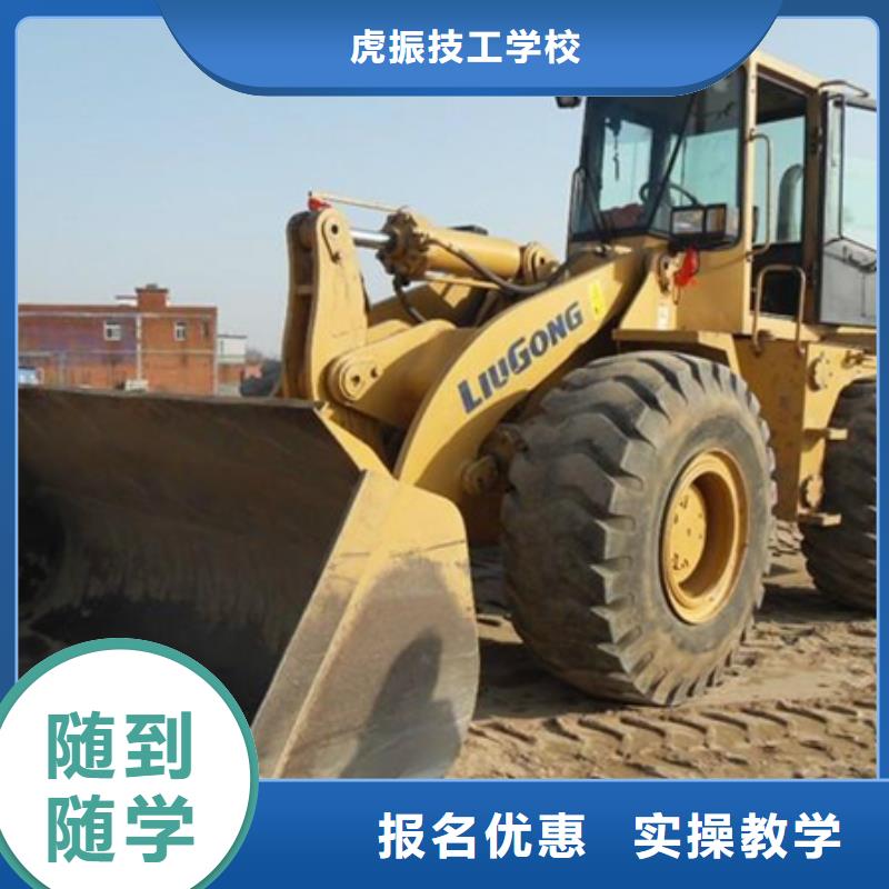 满城装载机铲车考证培训班哪有好挖掘机挖土机学校