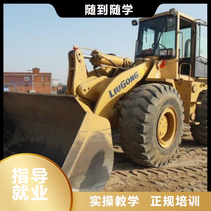 哪个技校能学铲车专业的装载机培训学校