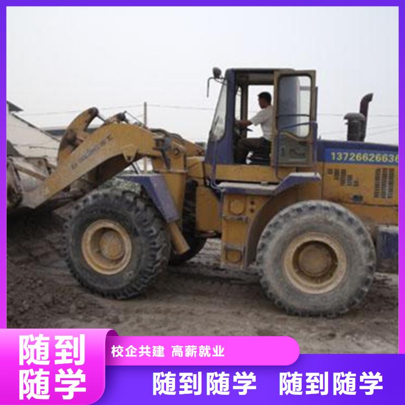 容城县虎振铲车装载机培训学校学期短好就业工资高