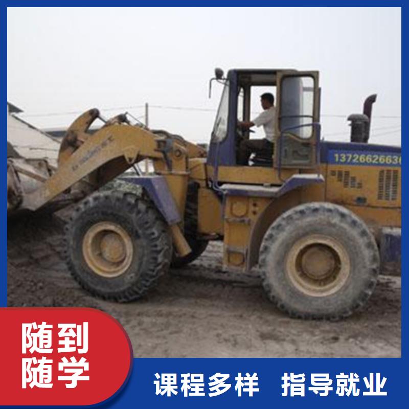 蠡县装载机铲车短期培训班学挖掘机钩机学费多少钱