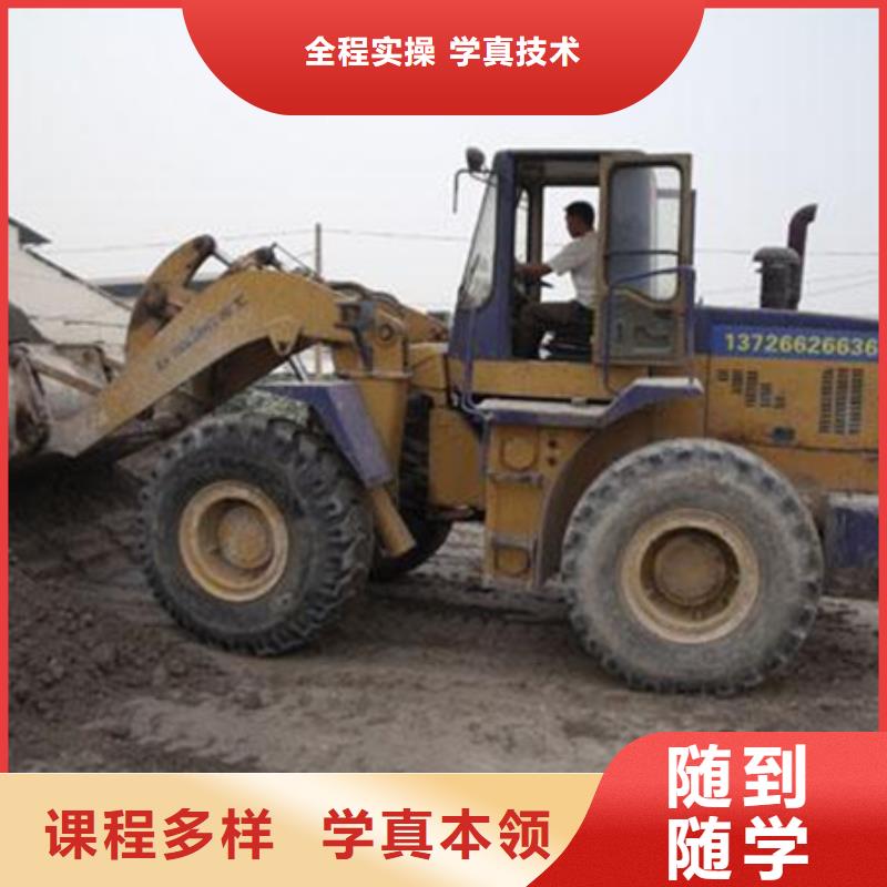 清苑装载机学校学期学费全天上车实训为主