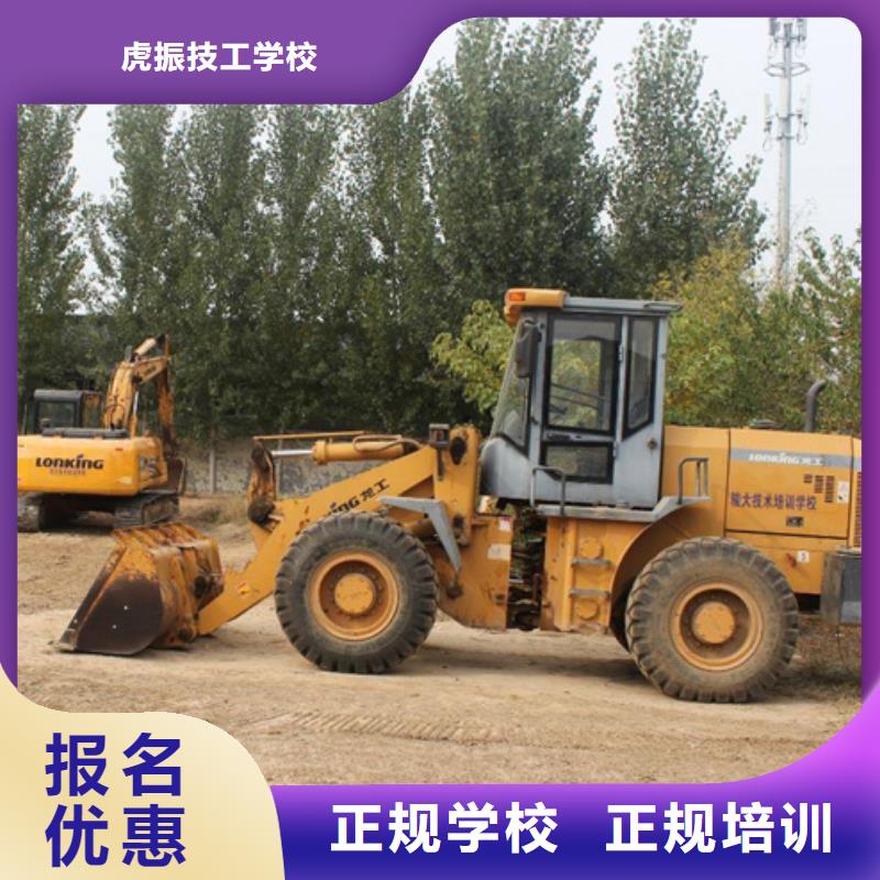 雄县虎振铲车装载机培训基地随到随学学会为止