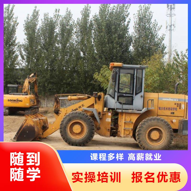 装载机驾校哪家好三十年老校区有保障