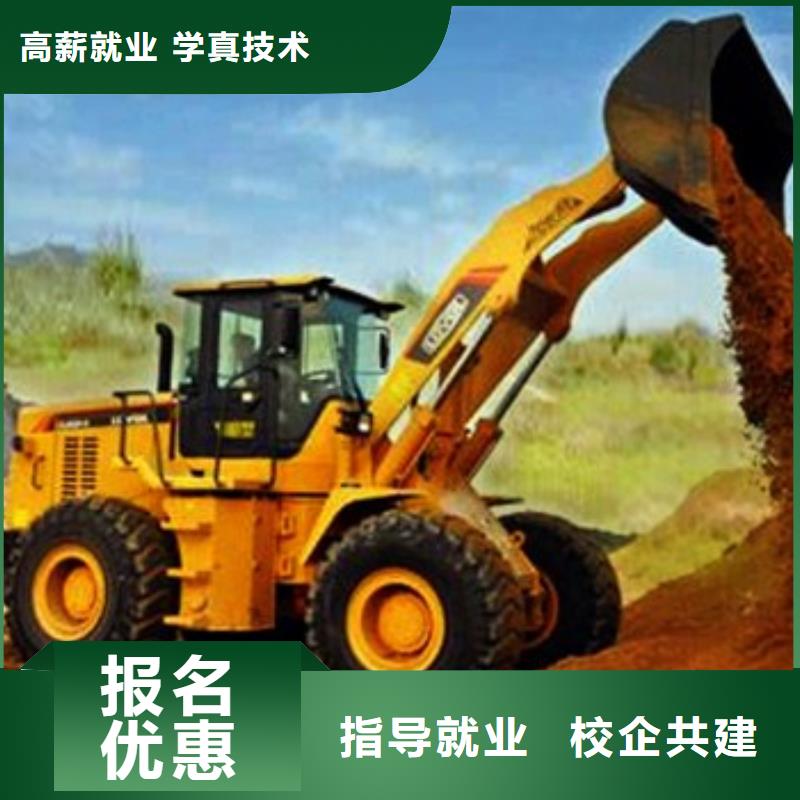北戴河哪个技校能学铲车男孩子学什么技术好