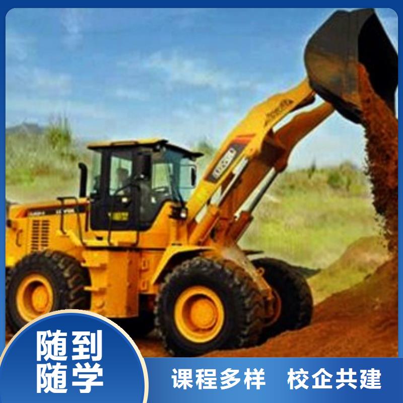 铲车装载机驾驶培训机构|铲车驾驶学校哪家好|