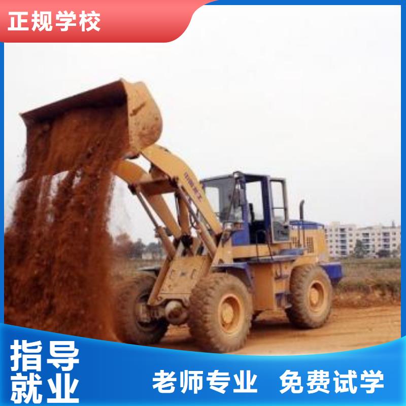 满城哪里有装载机培训学校毕业终身安排工作
