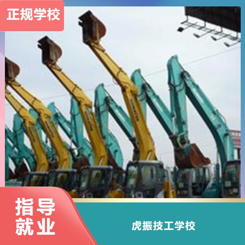 铲车装载机技校哪家好学专业铲车来虎振学校