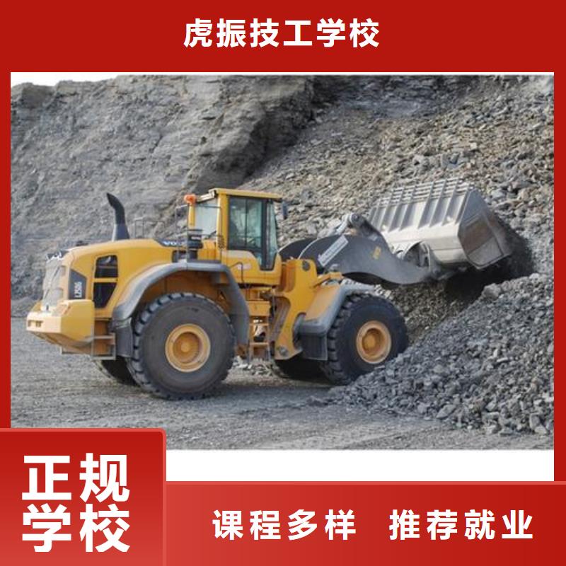 装载机学校学期学费哪里有装载机培训学校
