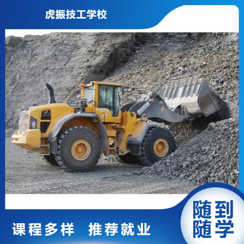 铲车培训装载机培训学铲车技术到哪里好