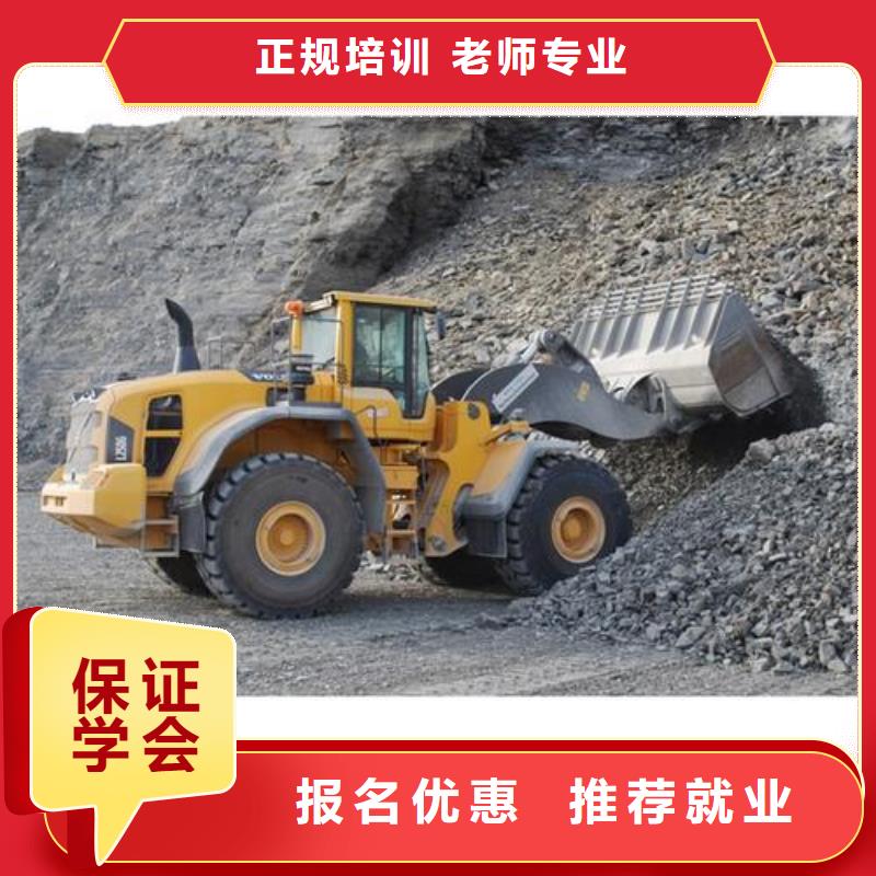 昌黎学装载机技术到哪里好火热的的专业