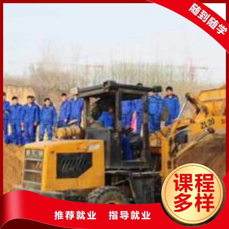 顺平装载机铲车快速取证班口碑好的挖掘机钩机学校
