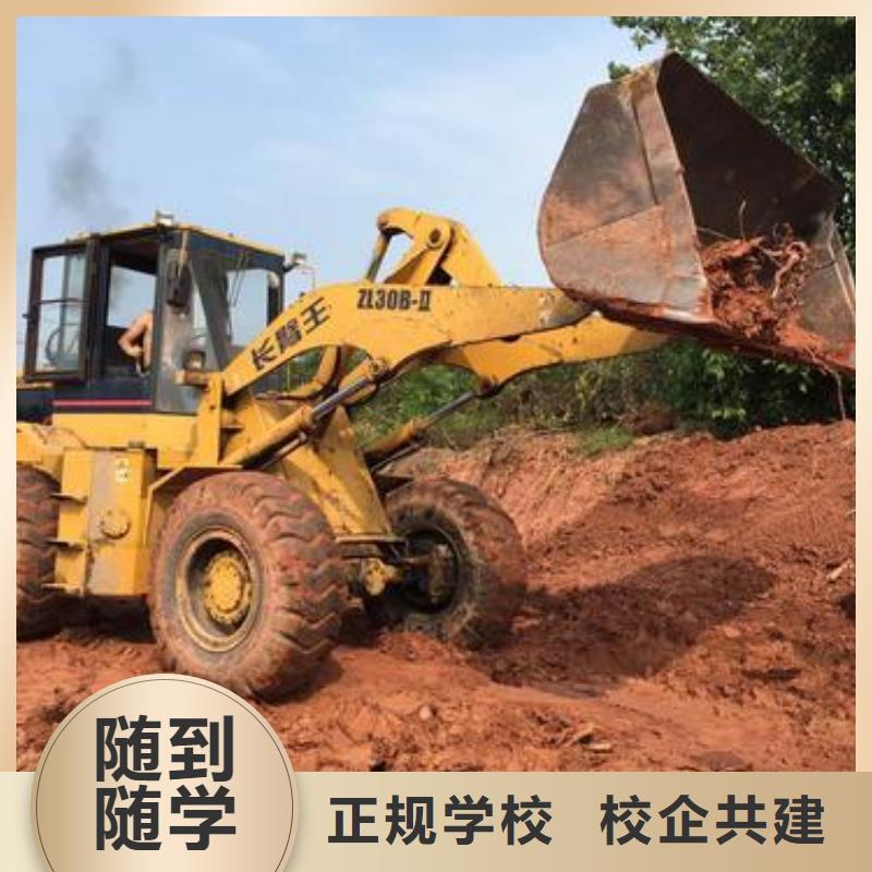 高碑店哪有学叉车装载机的地方挖掘机挖土机技校有哪些