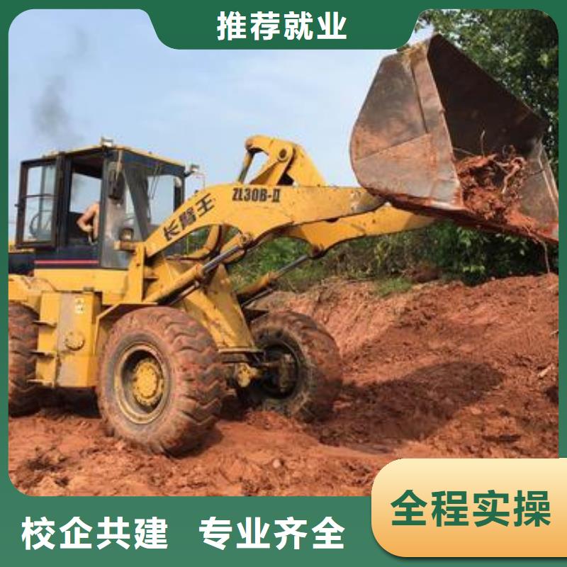 滦县哪个技校能学装载机真车实练不用模拟机