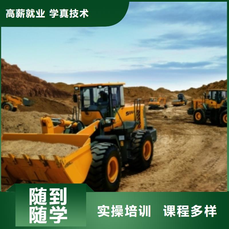 满城哪里有装载机培训学校毕业终身安排工作