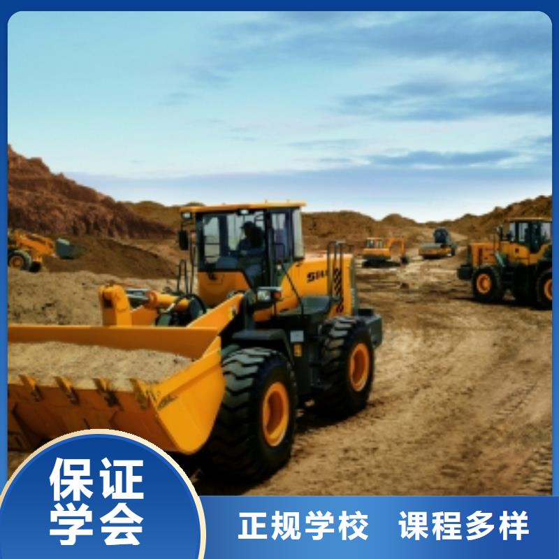 哪里有装载机培训班校企合作实战教学