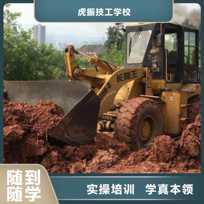 遵化附近有装载机铲车培训吗学挖掘机铙机学费多少钱