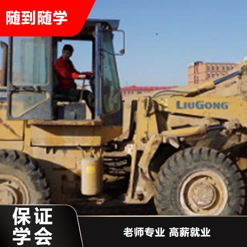 哪里有铲车培训班装载机学校学期学费