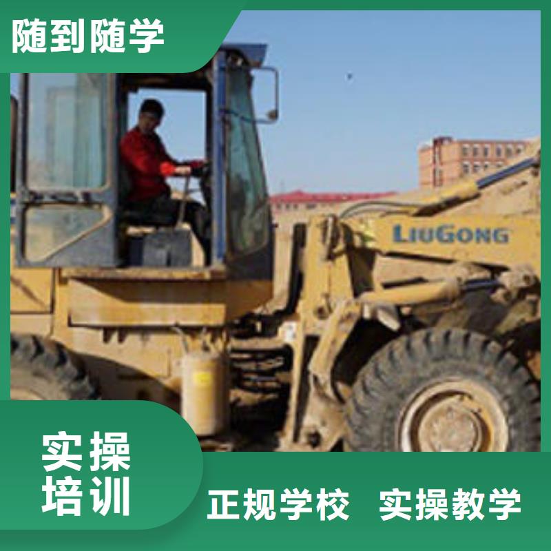 学装载机学费多少钱火热的的专业