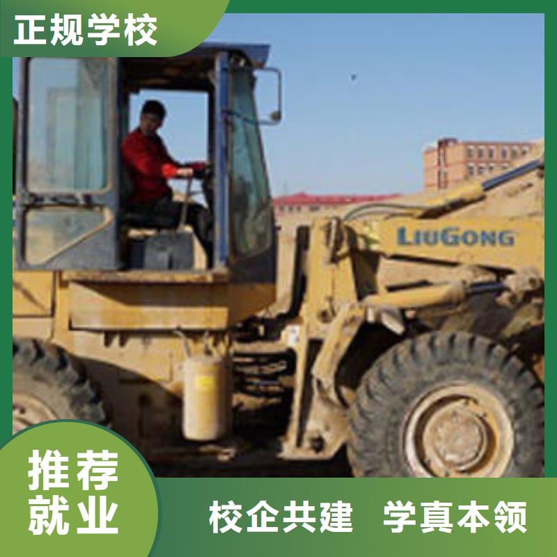 哪个技校能学装载机学装载机技术到哪里好