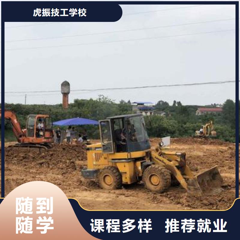 徐水学叉车本哪家学校好学挖掘机挖土机学费多少