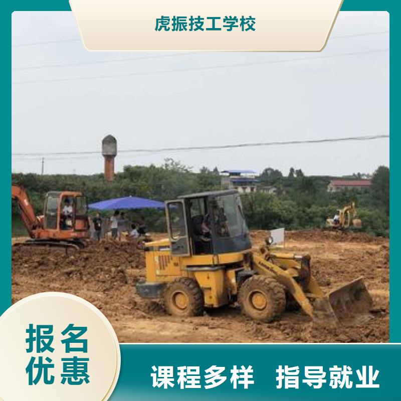 哪里有铲车培训学校虎振学装载机铲车怎么样