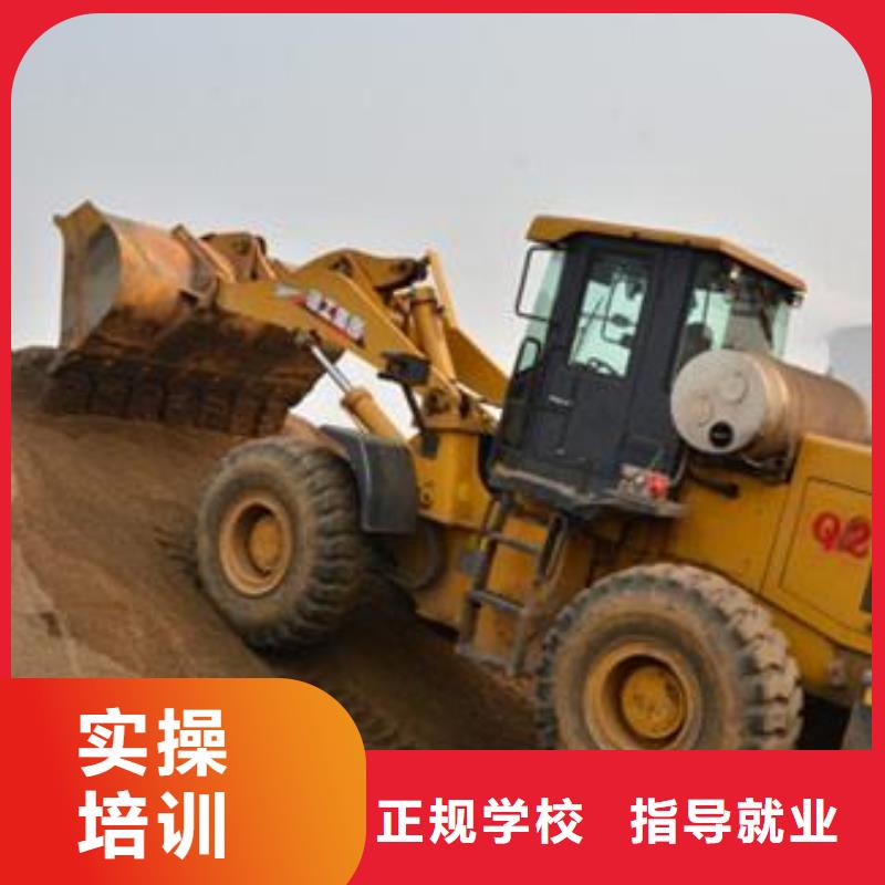 涞水哪个技校能学开铲车装载机真车实练不用模拟机
