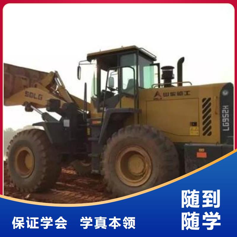 铲车培训装载机培训学装载机技术到哪里好