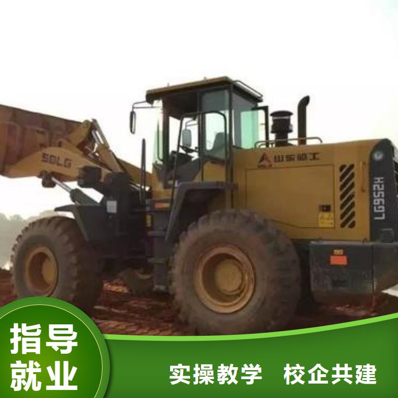 雄县铲车培训学校叉车技校周边的挖掘机挖铙机学校