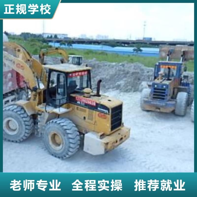 容城装载机学校学期学费专业的装载机培训学校