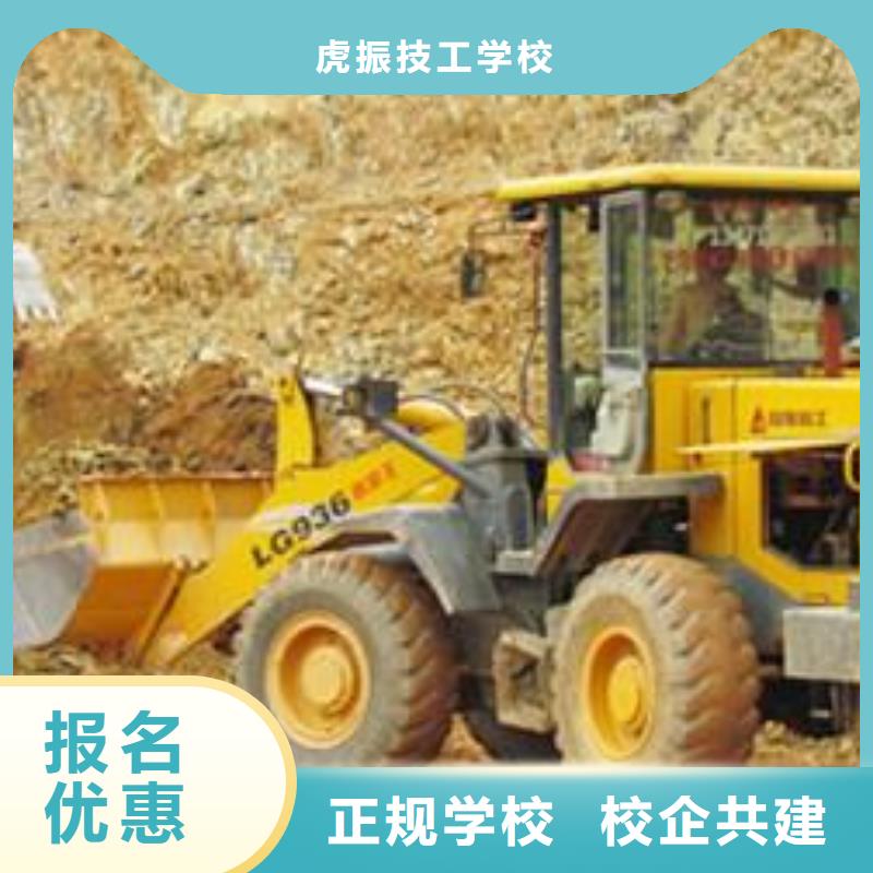 涿州市哪个技校能学铲车三十年老校区有保障