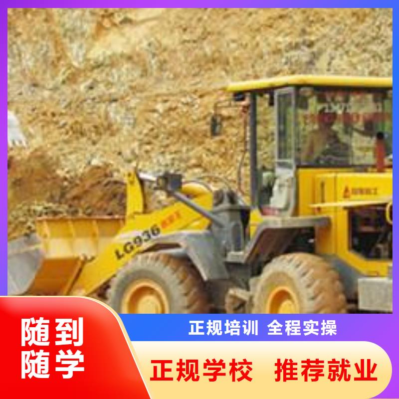 海兴哪有装载机铲车培训学校就业的专业是什么