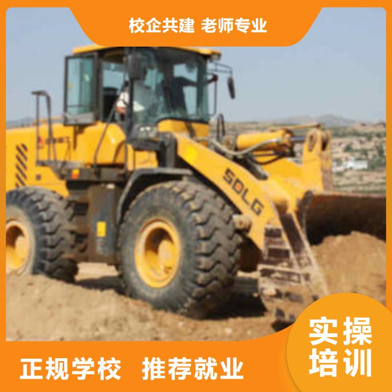 铲车培训装载机培训学装载机技术到哪里好