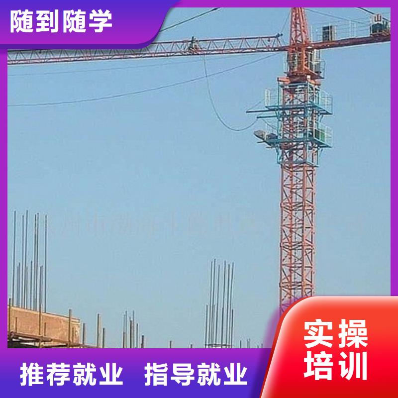 学塔吊叉车技术哪里报名好就业薪资高