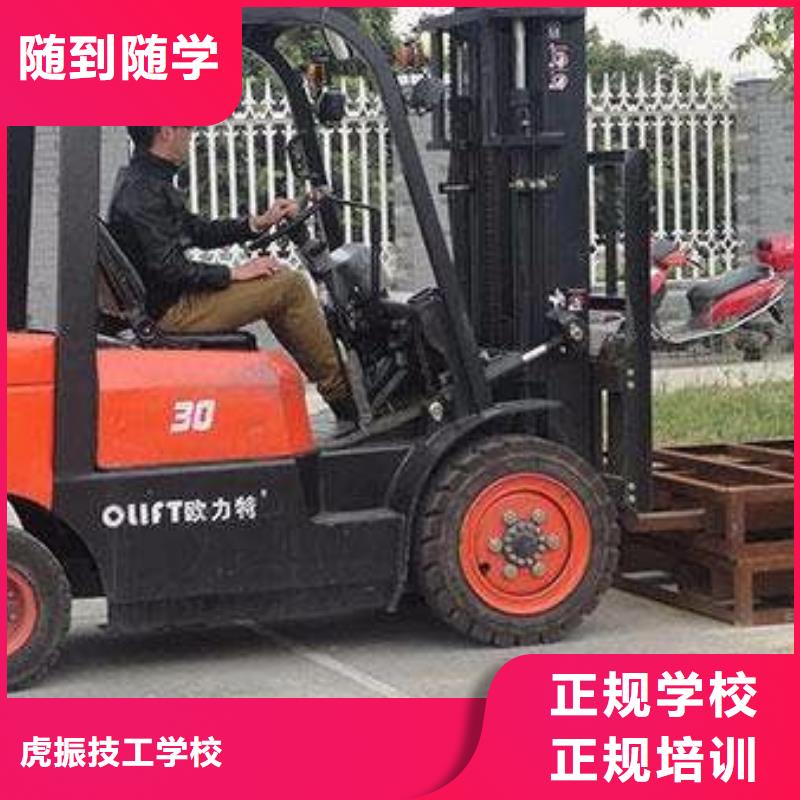 哪个驾校有塔吊叉车培训虎振学校专业