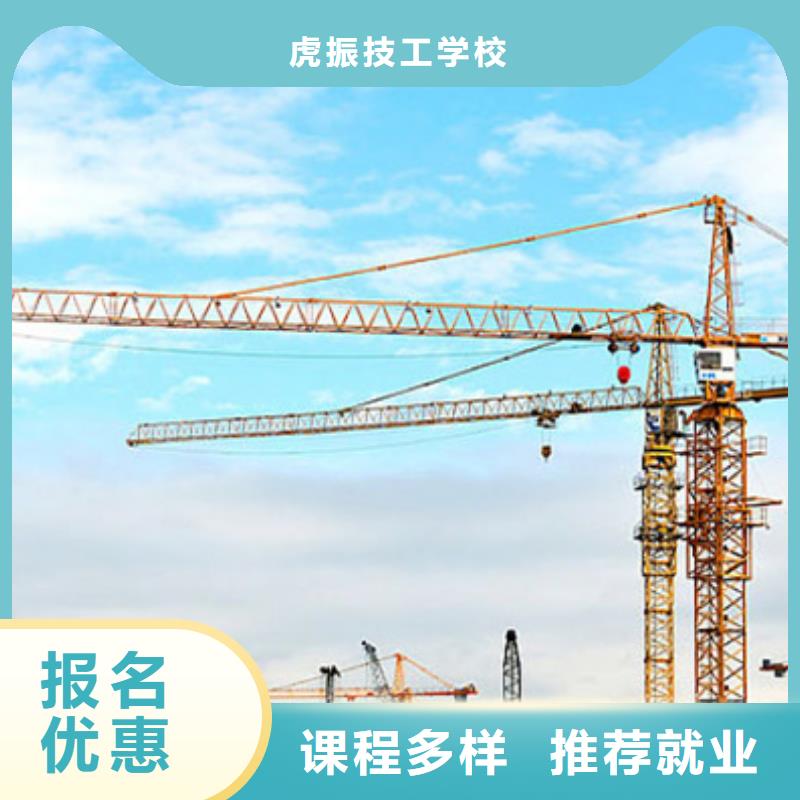 哪个驾校有塔吊叉车培训虎振学校专业