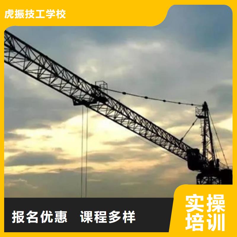 哪个驾校有塔吊叉车培训虎振学校专业