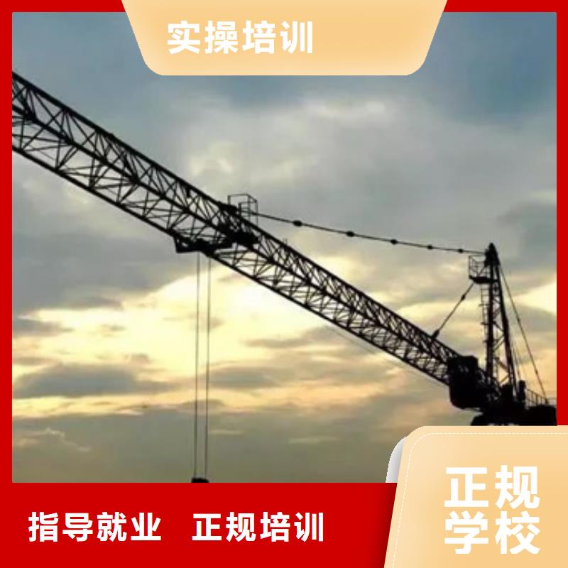 清苑学塔吊叉车驾驶哪里好随到随学学会为止