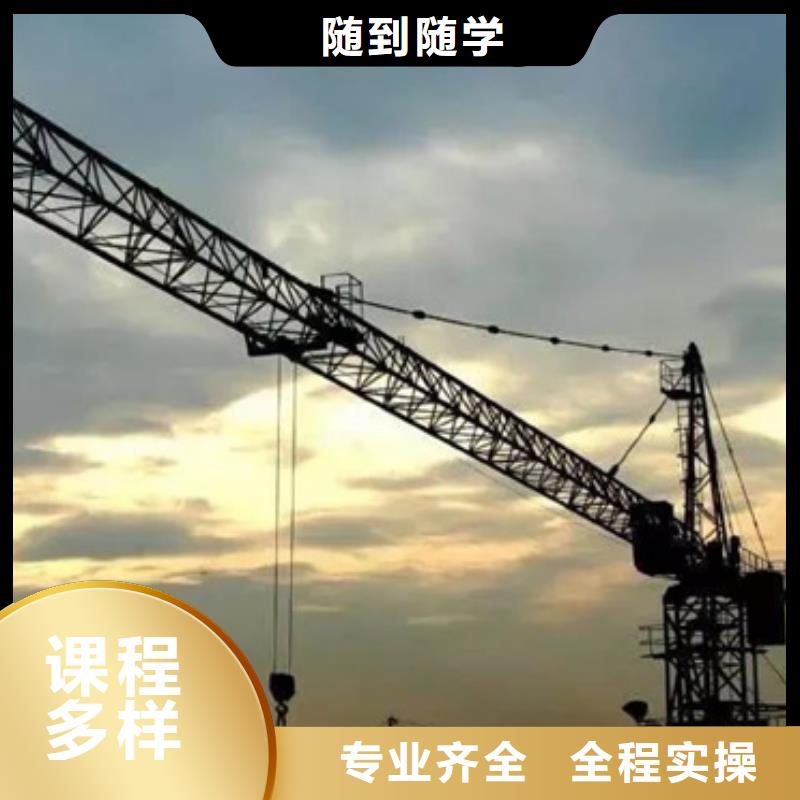 莲池哪个塔吊叉车驾驶学校好校企合作实战教学