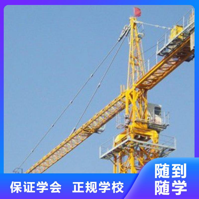 涞水哪个塔吊叉车驾驶学校好男孩子学什么技术好