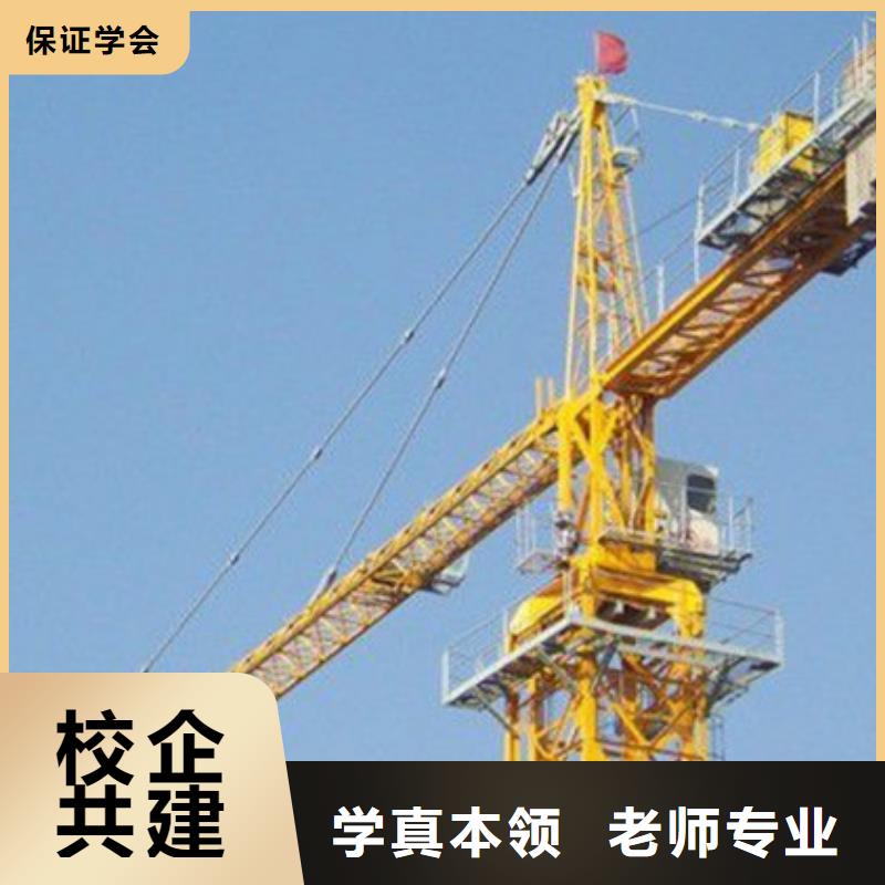 专业的塔吊叉车培训学校学不会可免费再学
