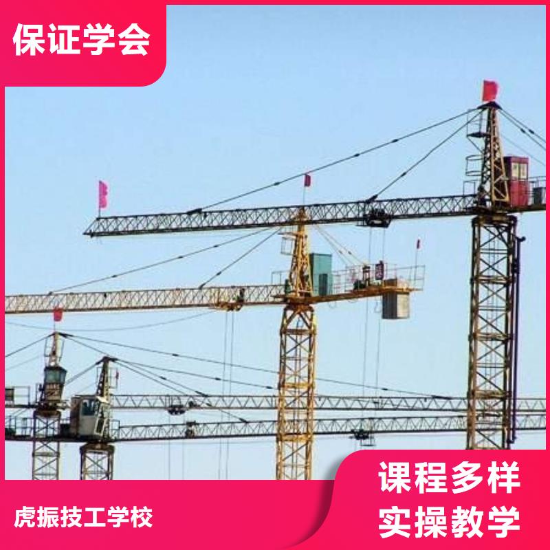 虎振塔吊叉车驾驶专业塔吊叉车培训学校地址