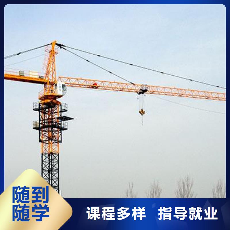 学塔吊叉车技术哪里报名好就业薪资高