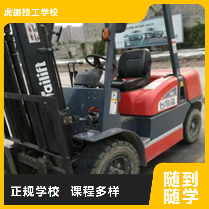 哪个驾校有塔吊叉车培训虎振学校专业