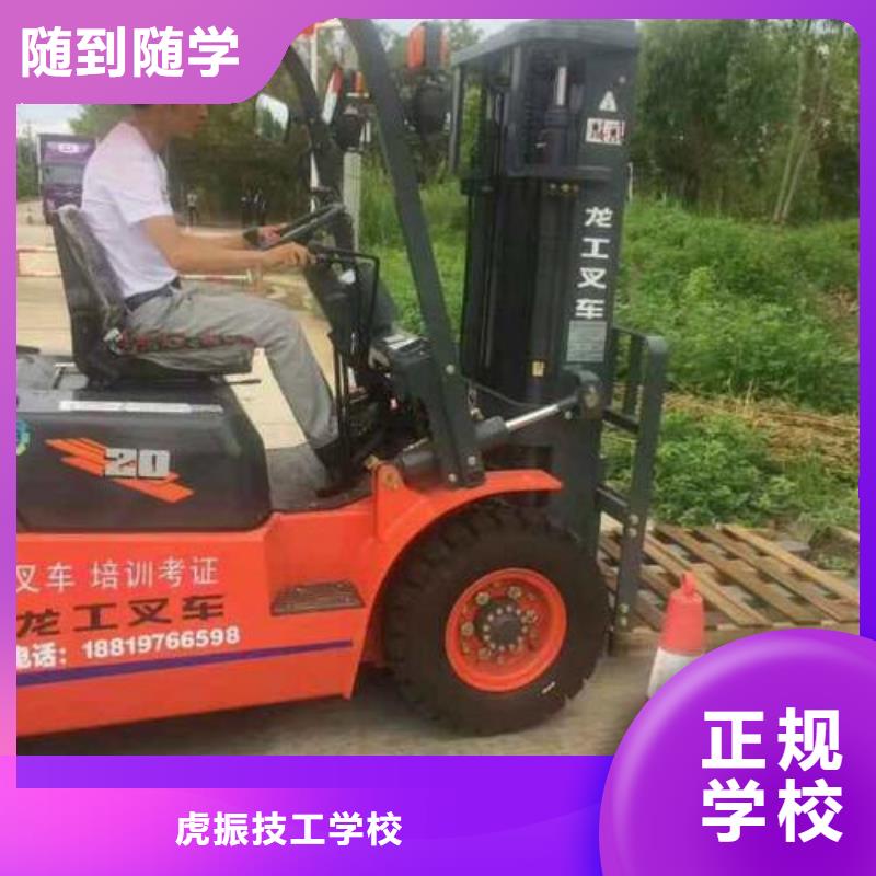 学塔吊叉车学费多少钱虎振塔吊叉车驾驶专业