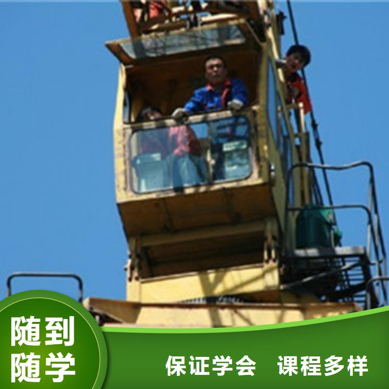 附近周边的塔吊叉车学校哪个技校培训塔吊叉车