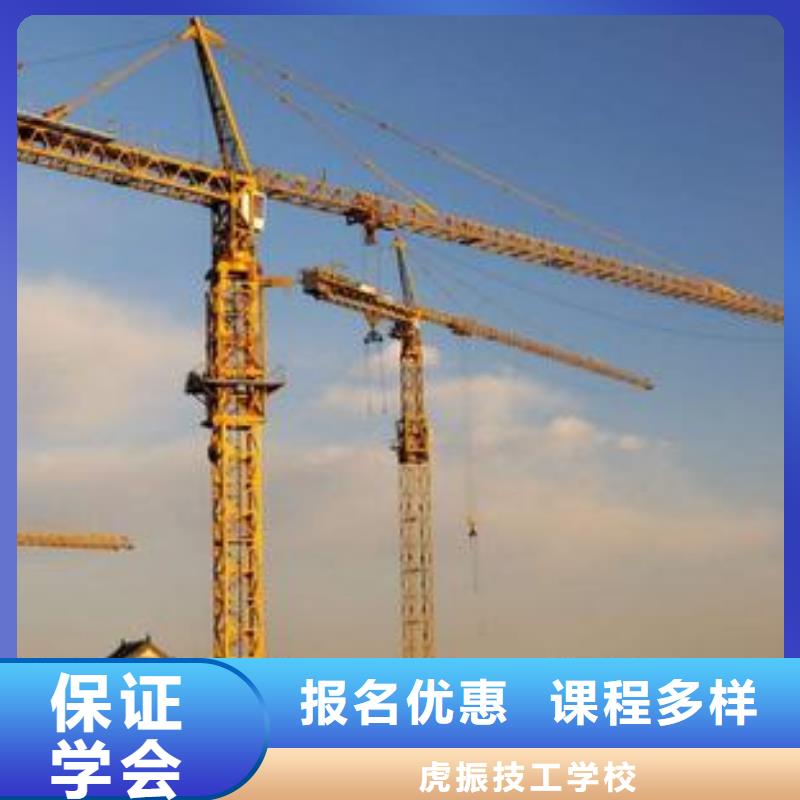 虎振塔吊叉车驾驶专业塔吊叉车培训学校地址