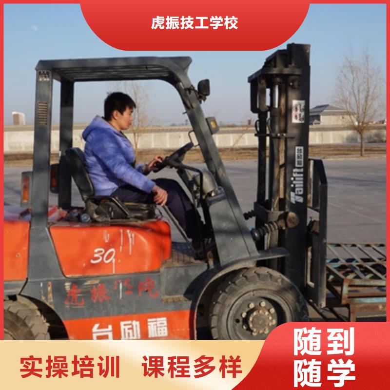 哪里有塔吊叉车驾驶学校学塔吊叉车虎振怎么样