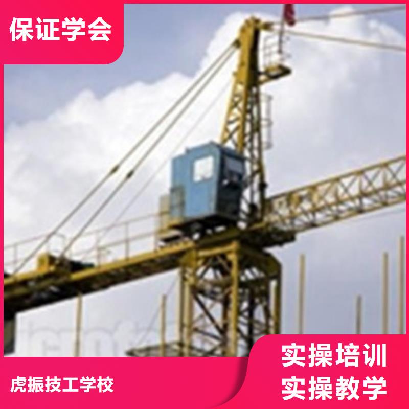 哪里有塔吊叉车驾驶学校学塔吊叉车虎振怎么样