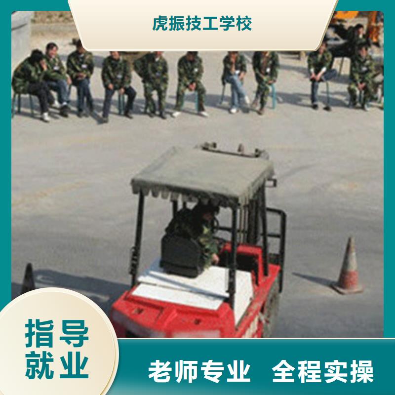 哪里有塔吊叉车驾驶学校学塔吊叉车虎振怎么样