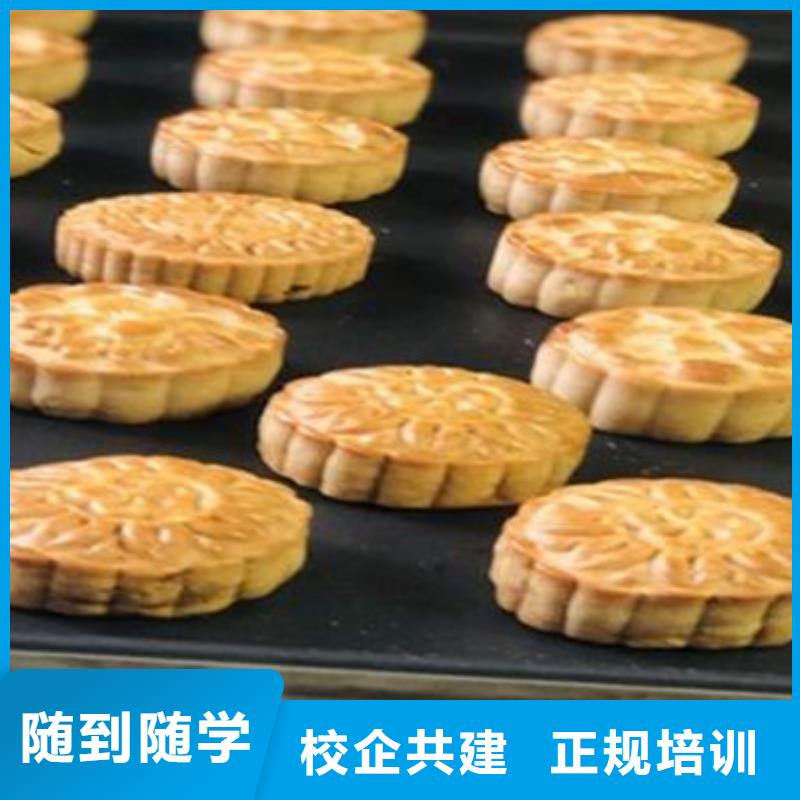 北戴河学烘焙裱花学费多少钱西点烘焙培训学校哪家好
